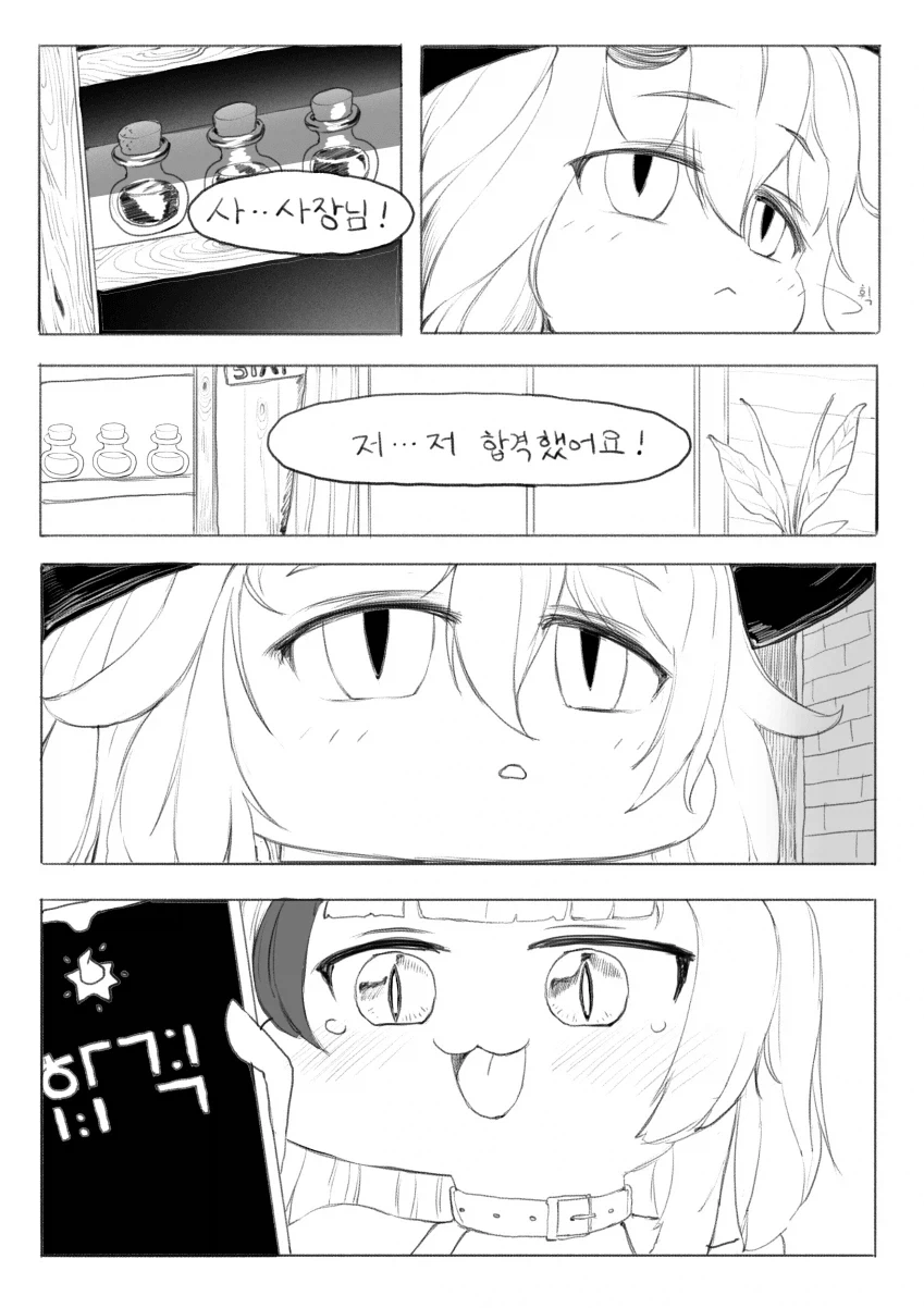만화 748 페이지 | ToonTap 이미지 10