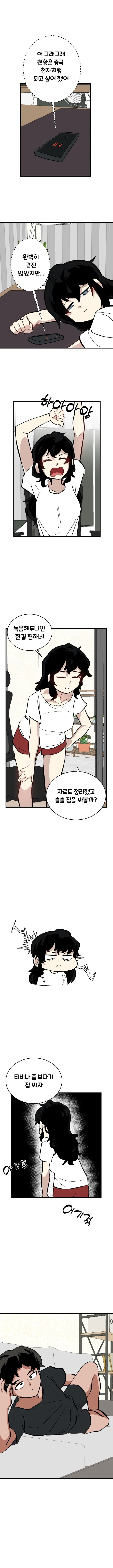 만화 766 페이지 | ToonTap 이미지 3