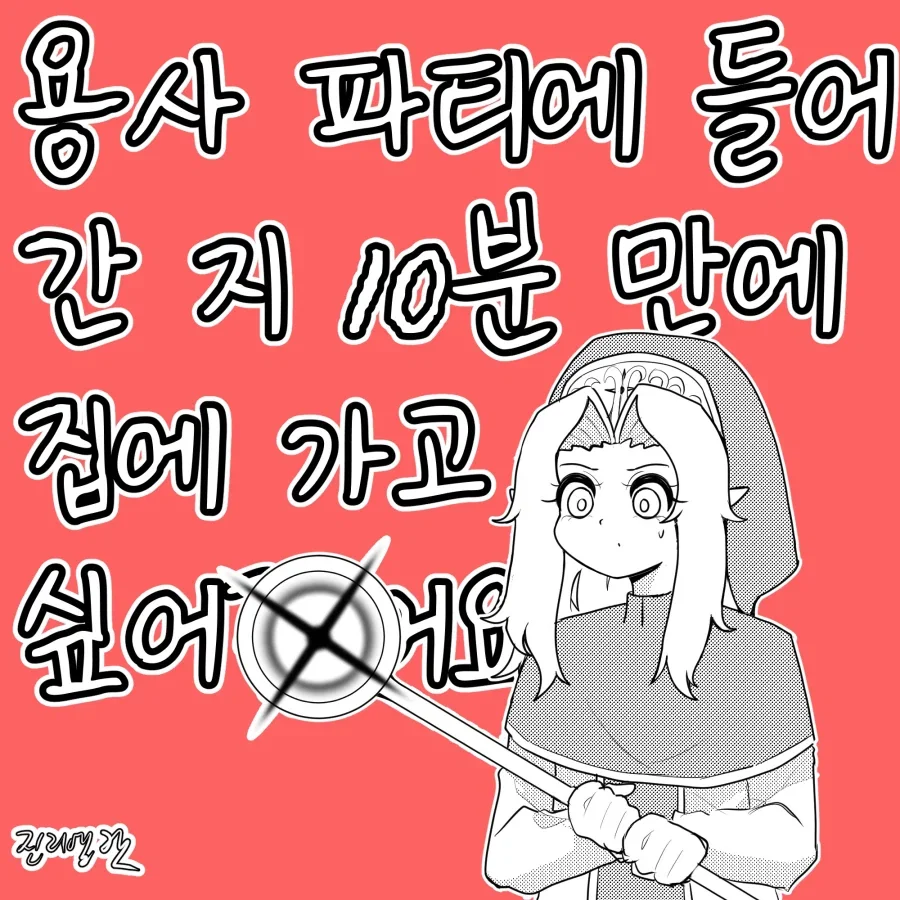 만화 671 페이지 | ToonTap 대표 이미지