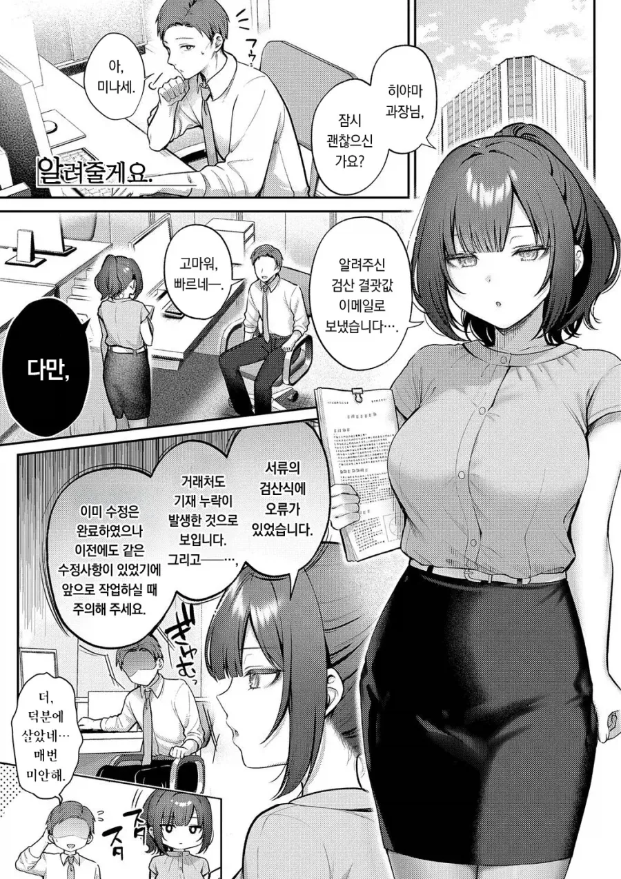 만화 731 페이지 | ToonTap 이미지 15