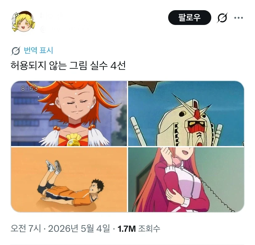 만화 576 페이지 | ToonTap 이미지 6