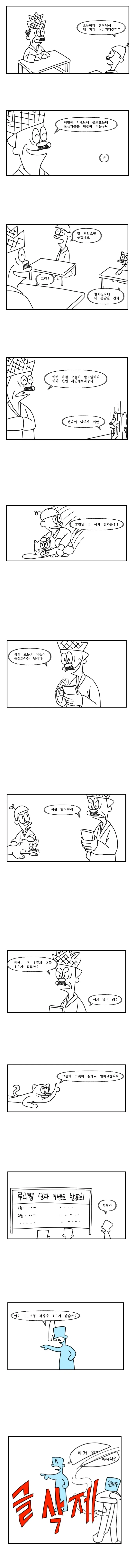만화 773 페이지 | ToonTap 이미지 7