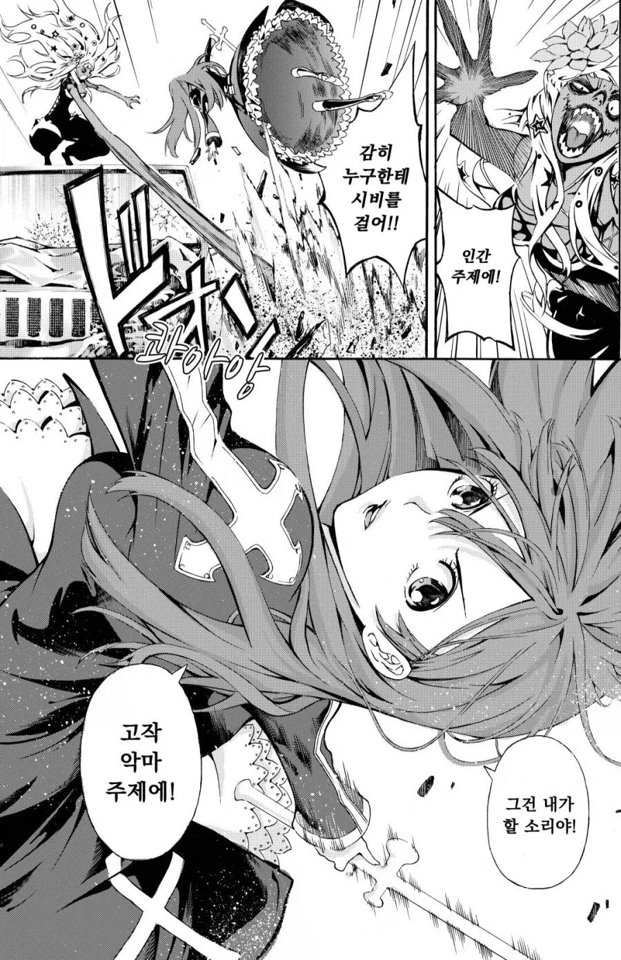 만화 645 페이지 | ToonTap 이미지 11