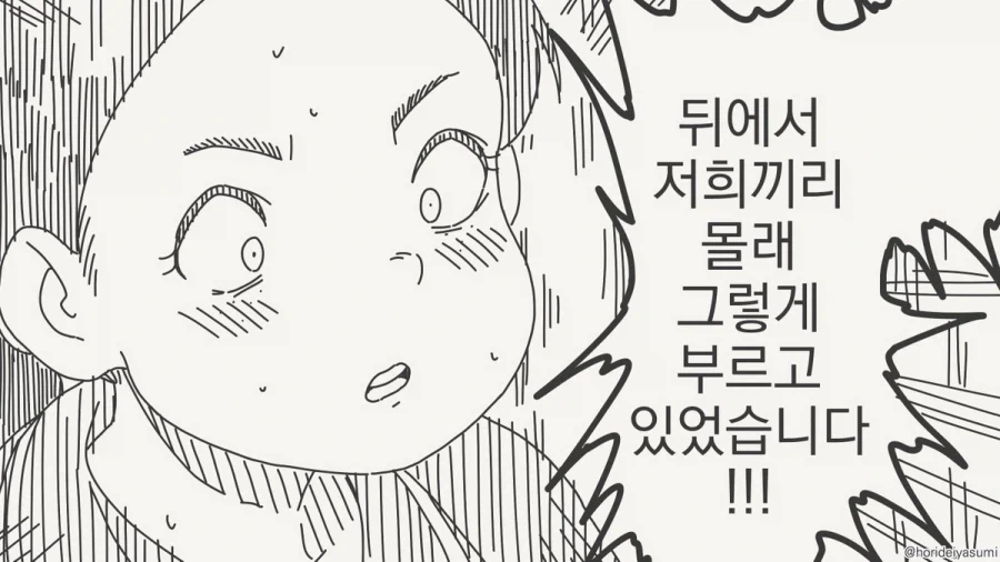 선생님을 마마라고 부르는 만화.manhwa_4.webp