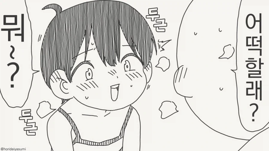 야한책 보는 만화.manhwa_6.webp
