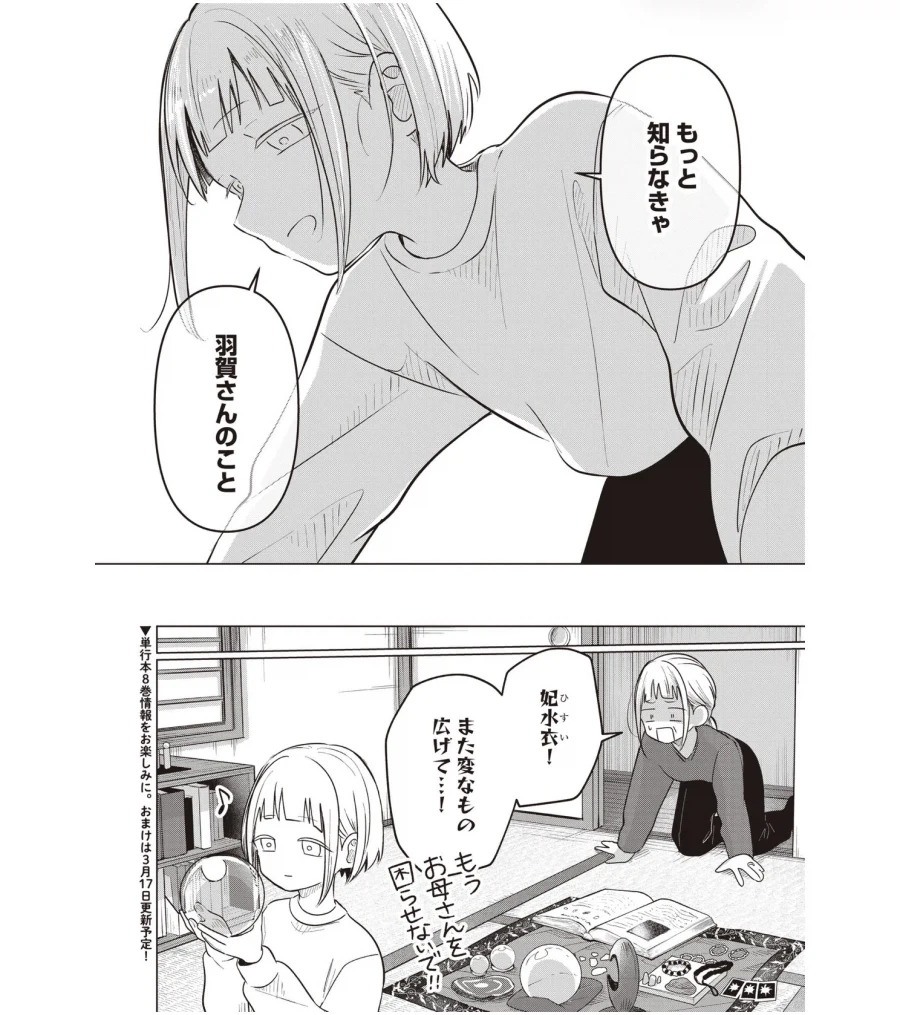 만화 619 페이지 | ToonTap 이미지 12