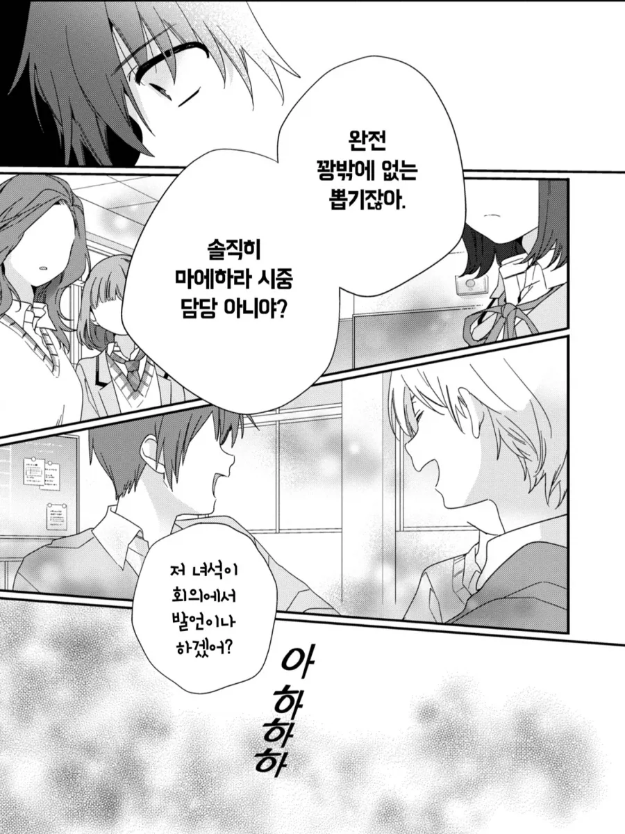 만화 714 페이지 | ToonTap 이미지 3