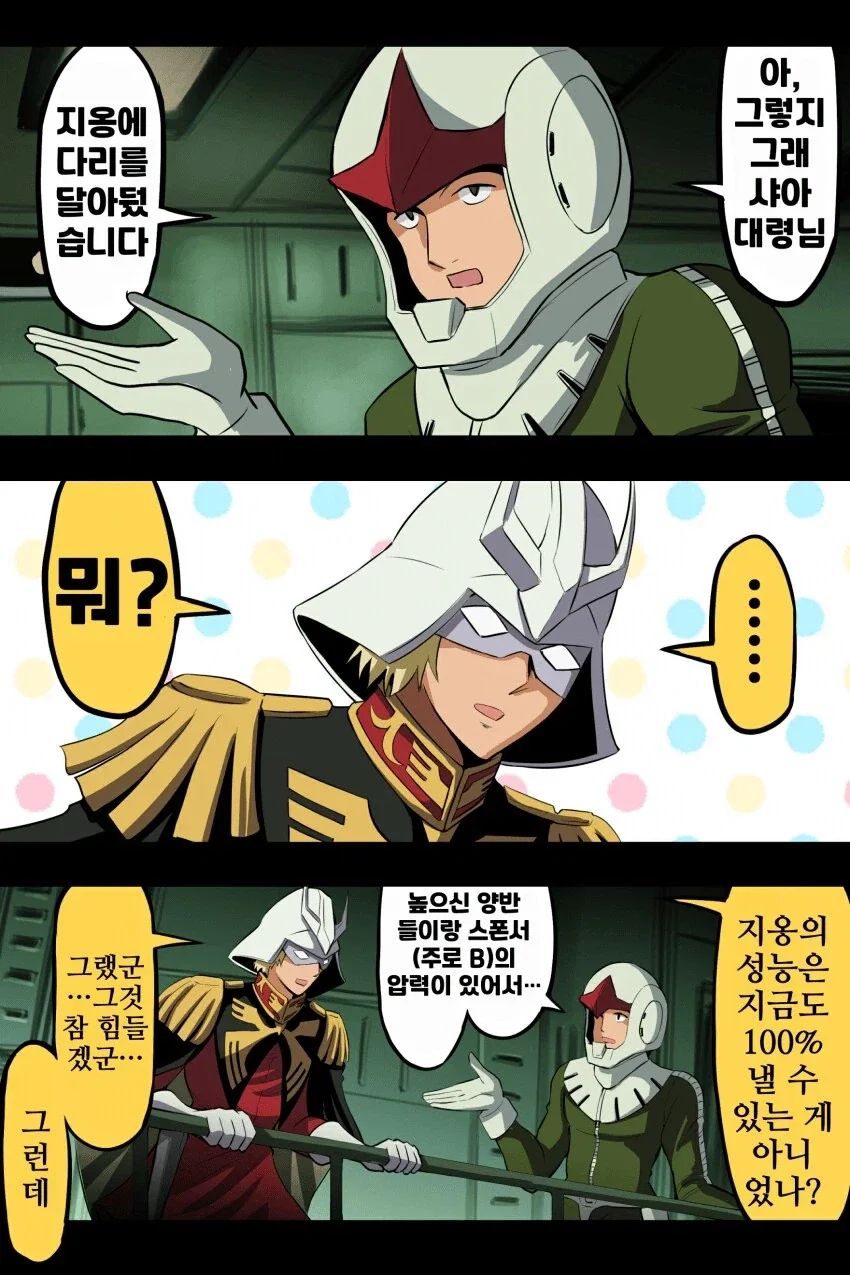 만화 554 페이지 | ToonTap 이미지 7