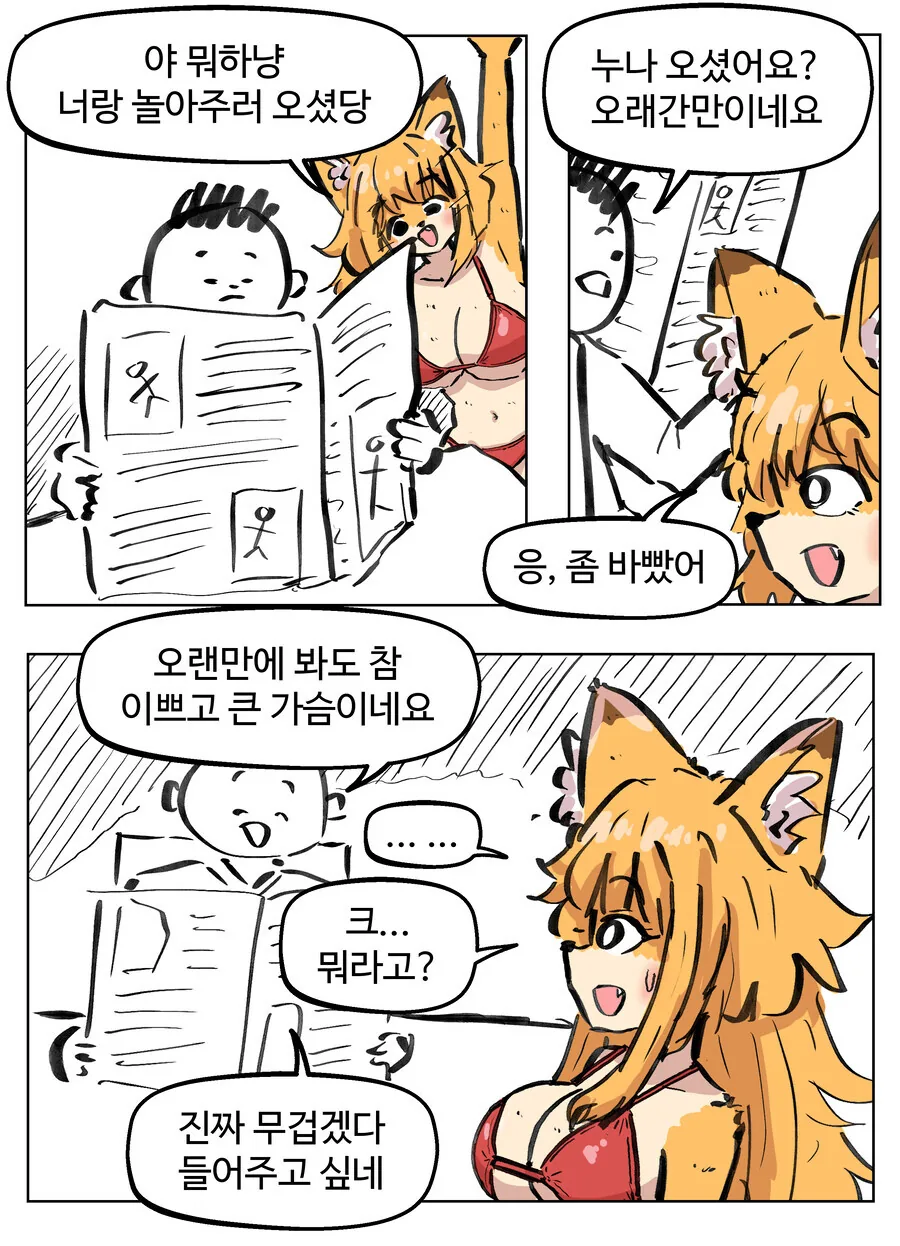 만화 519 페이지 | ToonTap 이미지 6