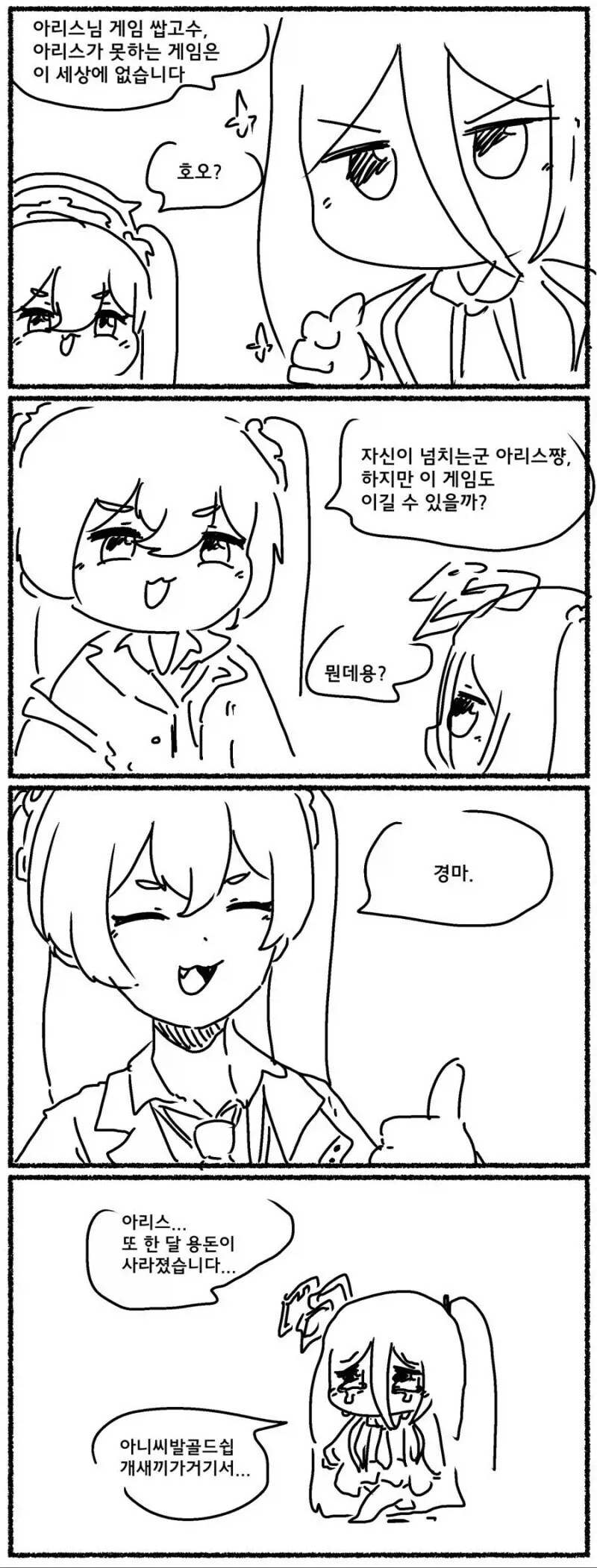 만화 470 페이지 | ToonTap 이미지 10