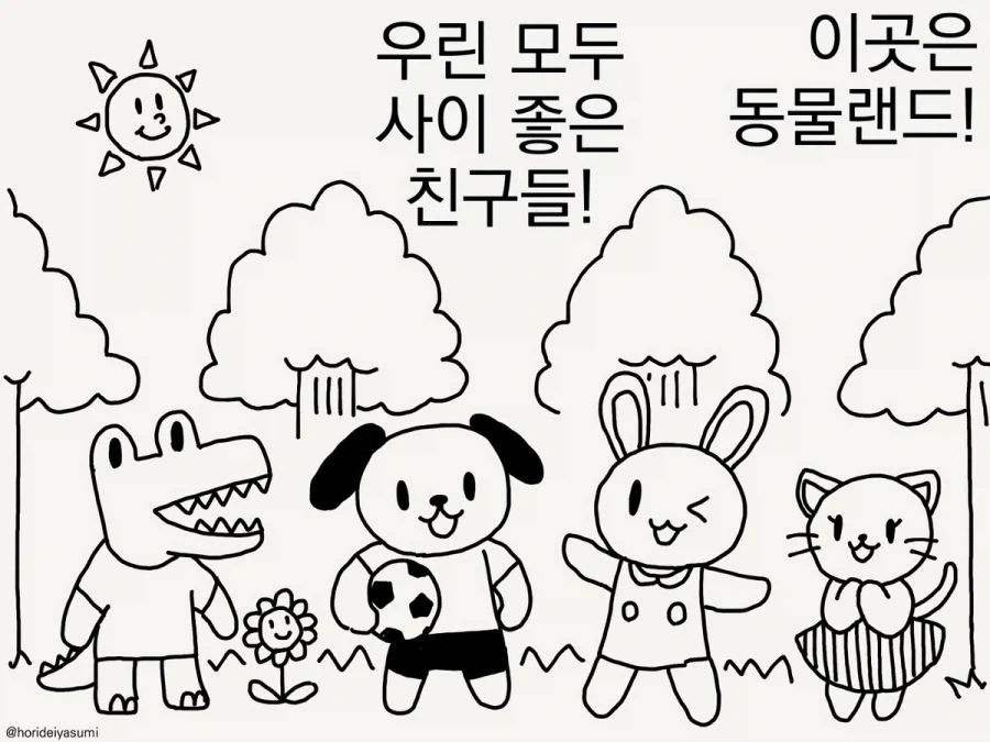 세상이 불타오른 이유.manhwa_1.webp