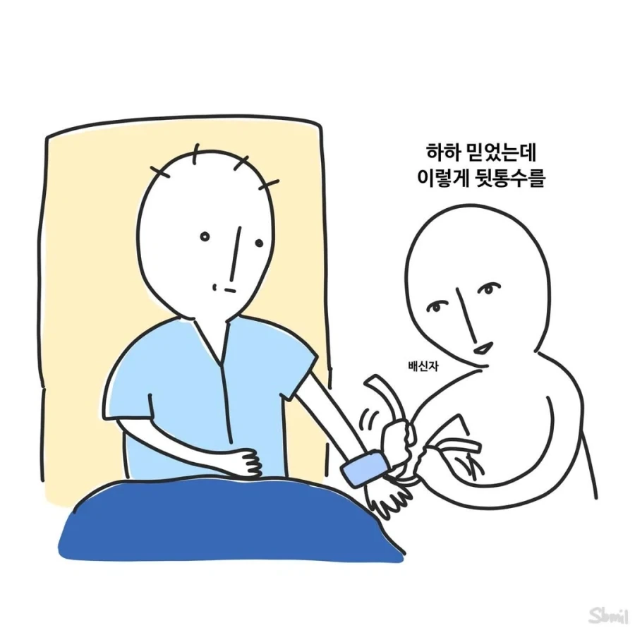 환자에 대한 믿음과 신뢰.manga_7.webp