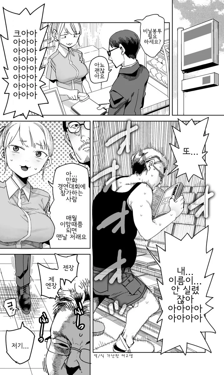 야한만화의 도입부를 보여주는 만화_1.png