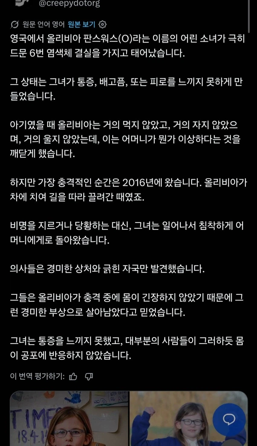 만화 500 페이지 | ToonTap 대표 이미지