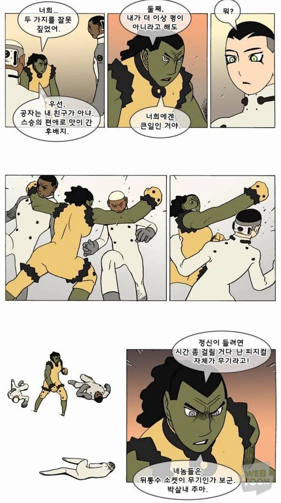 덴마 ㅂㅅ 설정 하나 올립니다 - 이미지 2