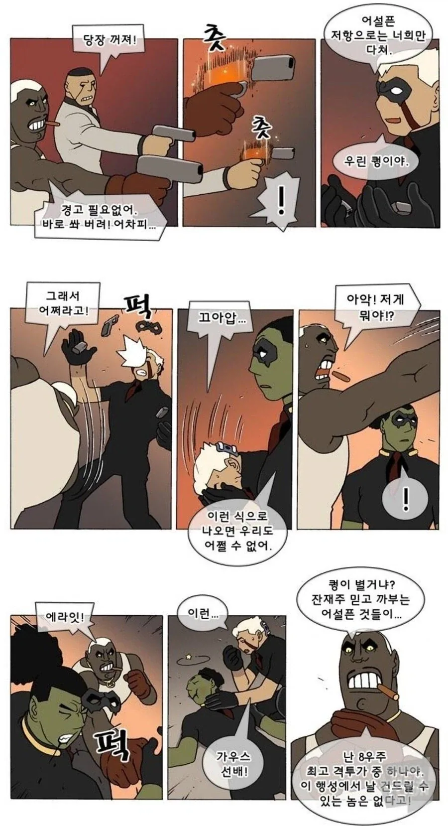덴마 ㅂㅅ 설정 하나 올립니다 - 이미지 3