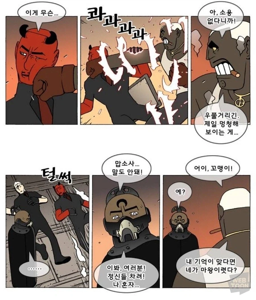 덴마 ㅂㅅ 설정 하나 올립니다 - 이미지 5