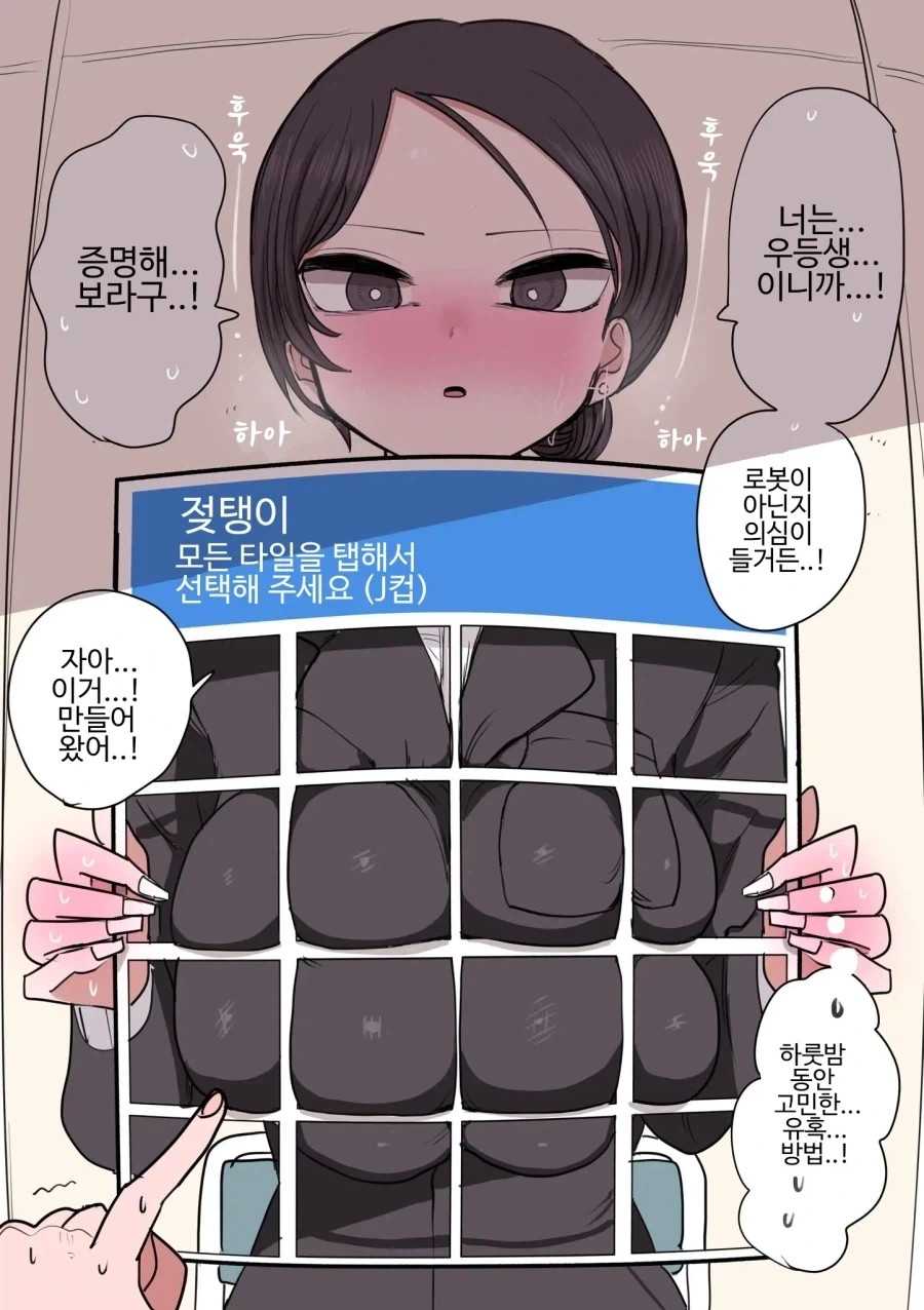 만화 560 페이지 | ToonTap 이미지 12