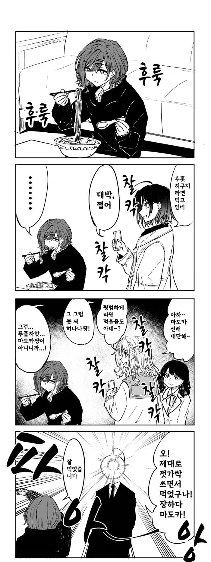 만화 656 페이지 | ToonTap 이미지 6