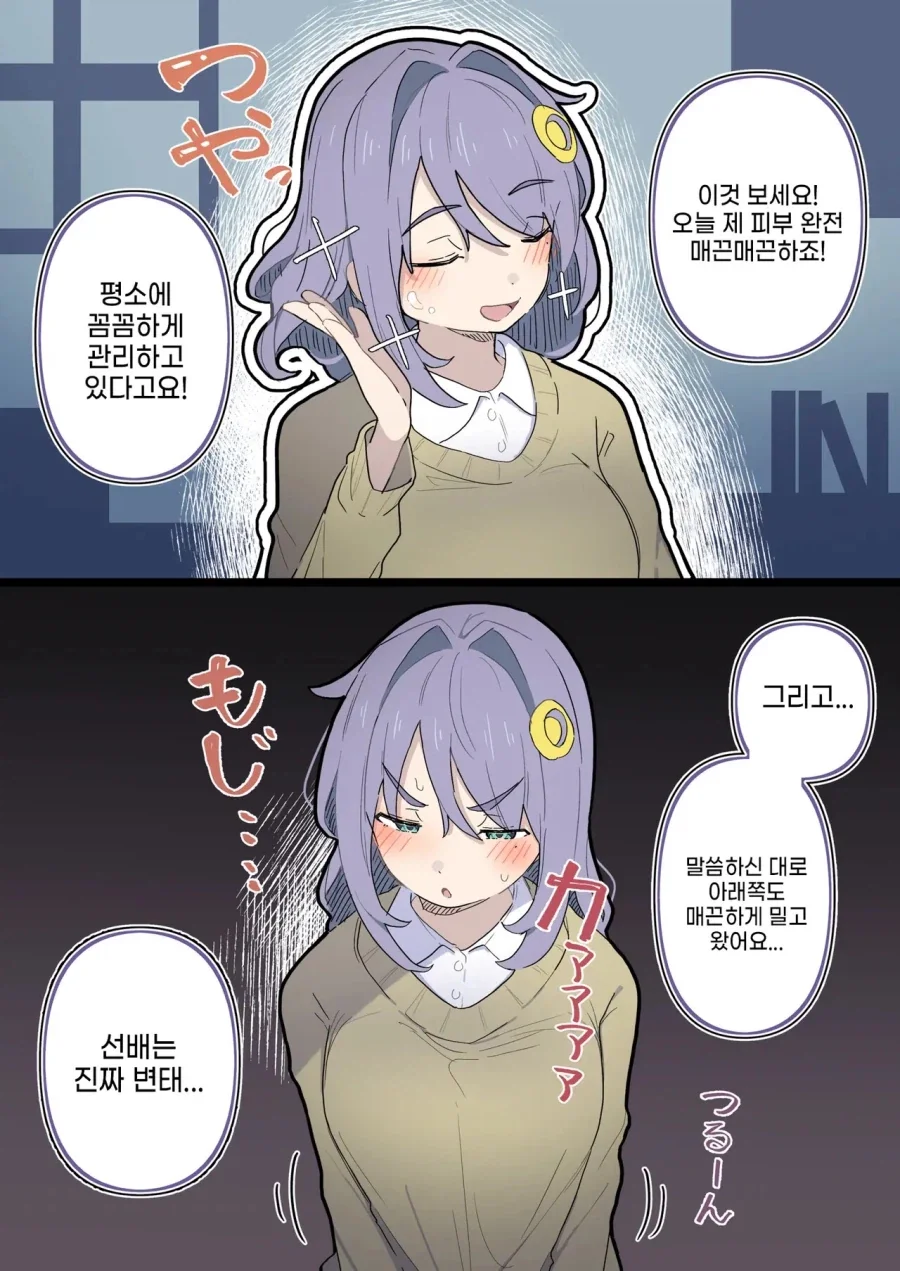 만화 450 페이지 | ToonTap 이미지 12
