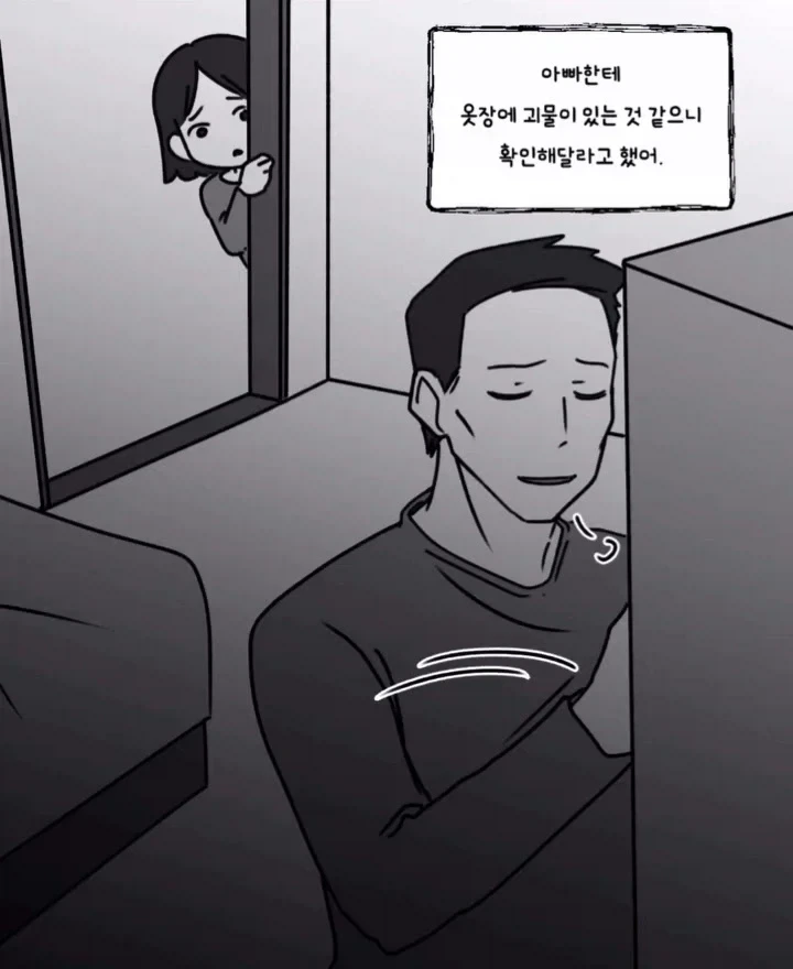 만화 644 페이지 | ToonTap 이미지 13