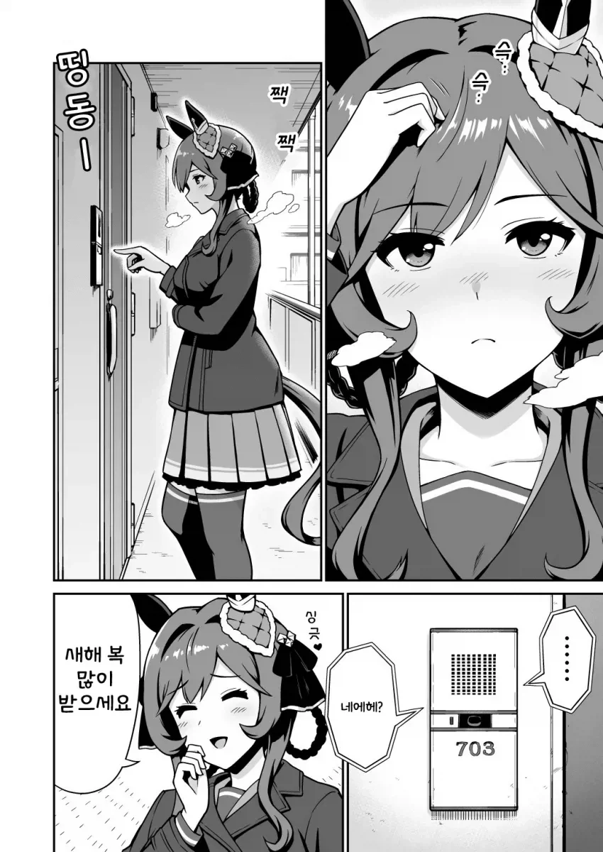 만화 660 페이지 | ToonTap 이미지 6