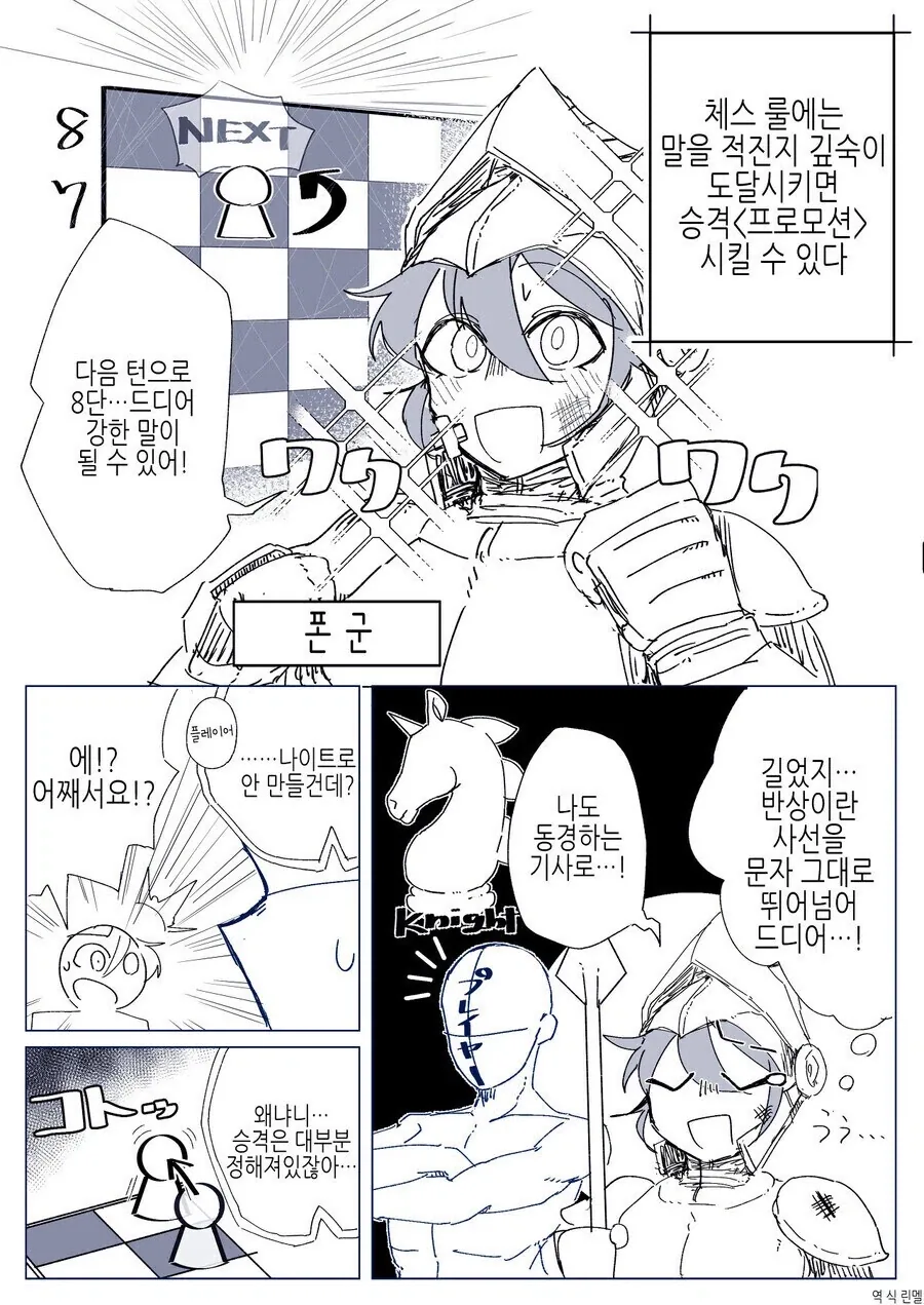 만화 415 페이지 | ToonTap 이미지 7