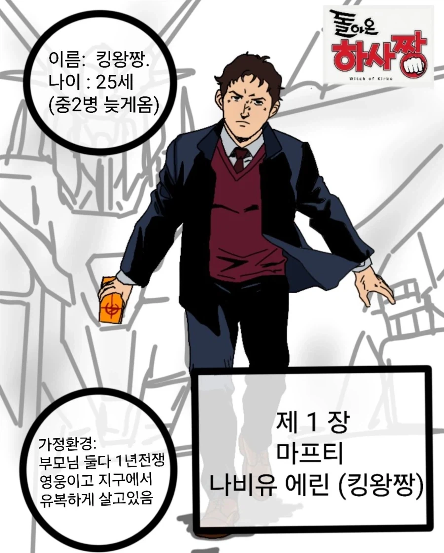 만화 416 페이지 | ToonTap 이미지 5