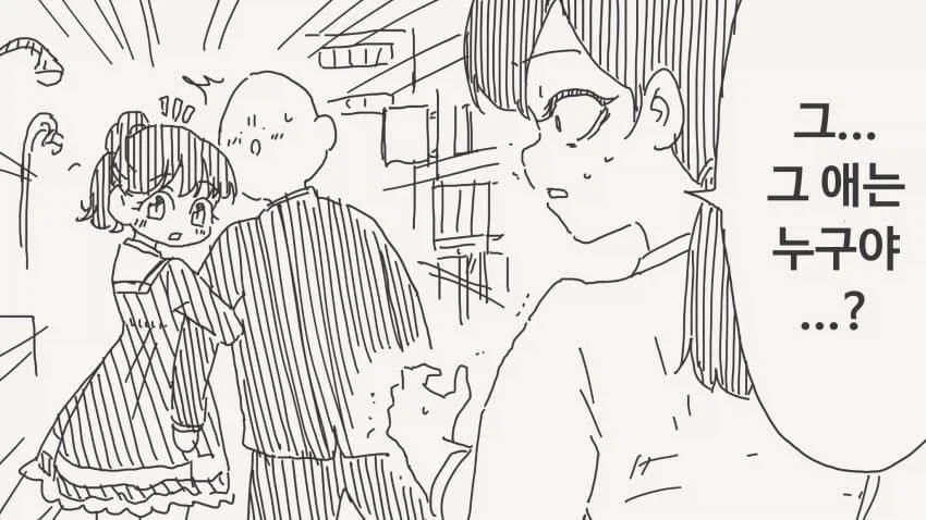 양립 가능.manhwa_1.webp