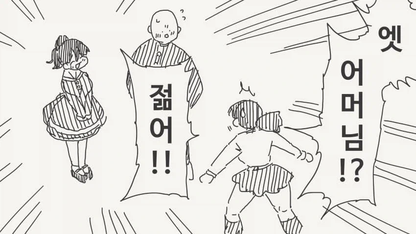 양립 가능.manhwa_2.webp