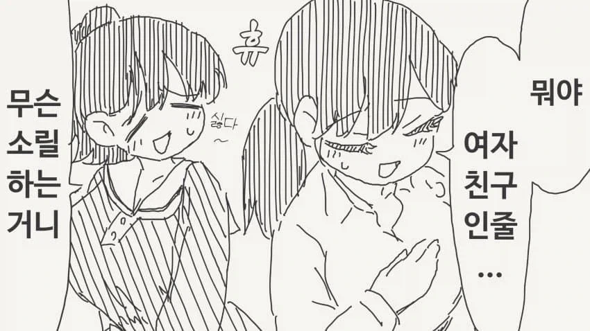 양립 가능.manhwa_3.webp