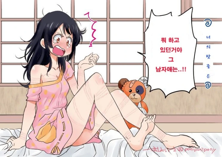 만화 738 페이지 | ToonTap 이미지 15