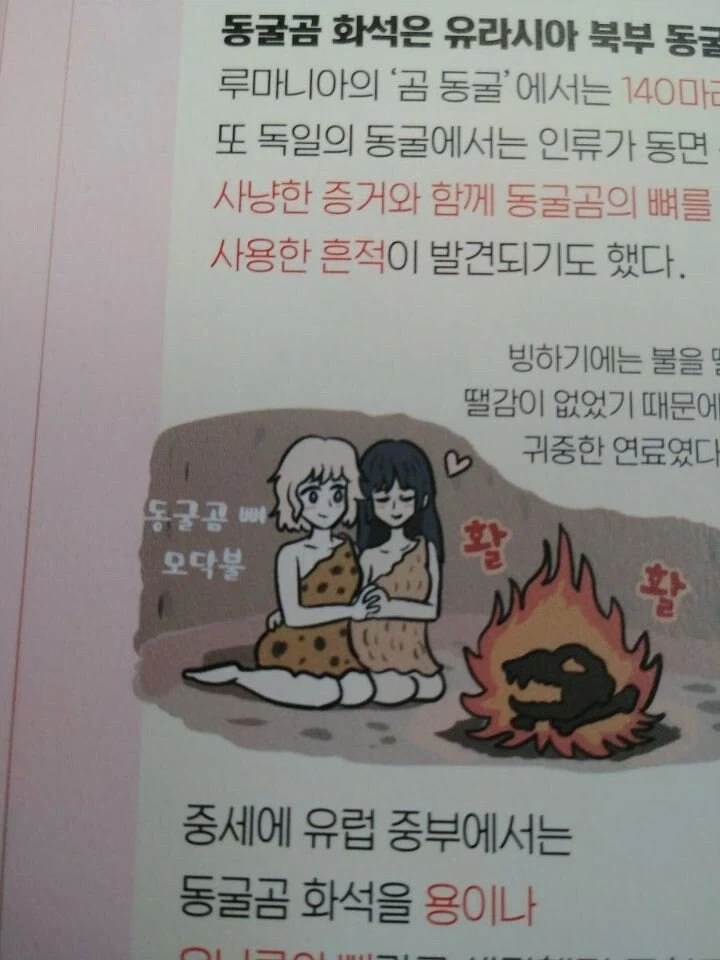 만화 609 페이지 | ToonTap 이미지 6