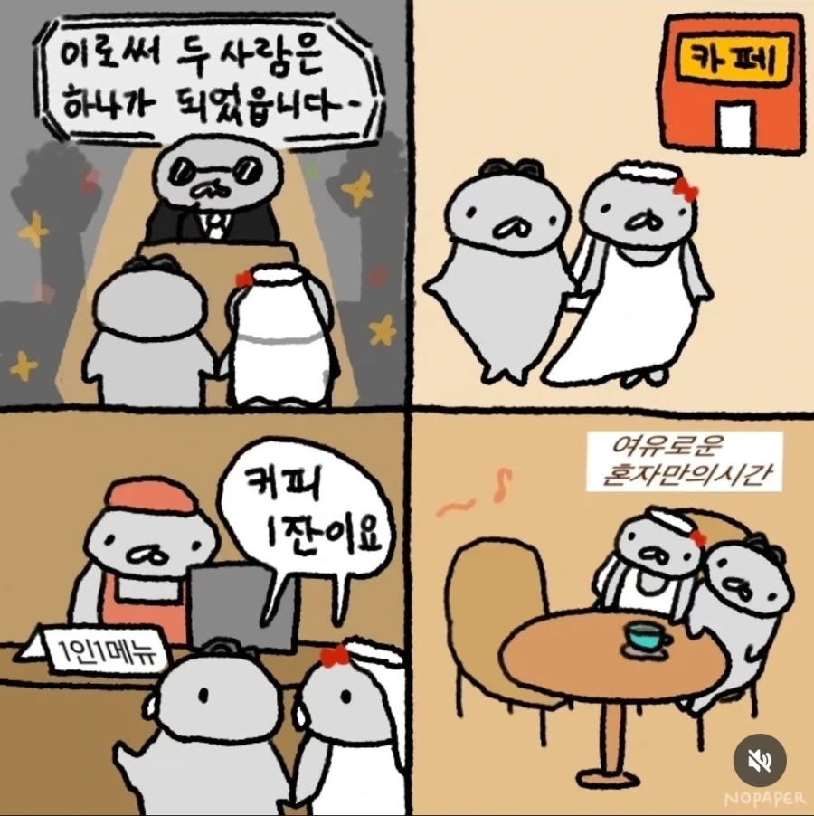 만화 546 페이지 | ToonTap 이미지 6