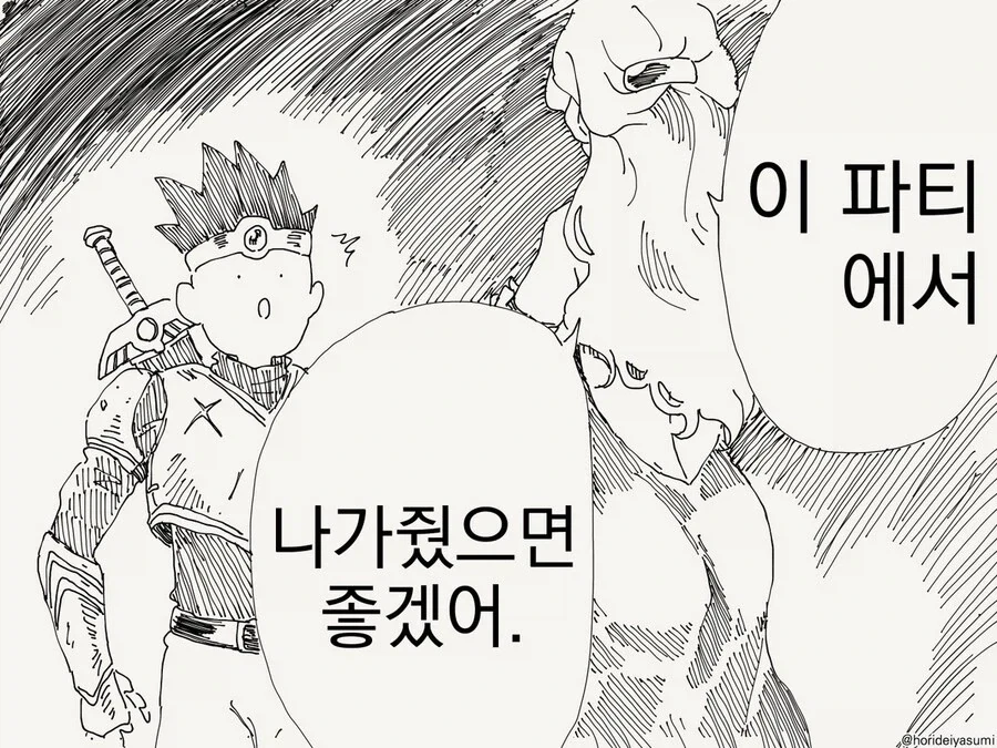 만화 450 페이지 | ToonTap 이미지 8