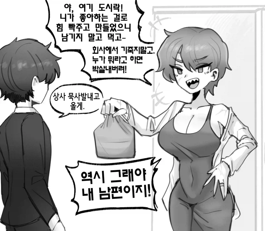 톰보이 미시룩 상여자 아내 만화.manhwa_1.webp