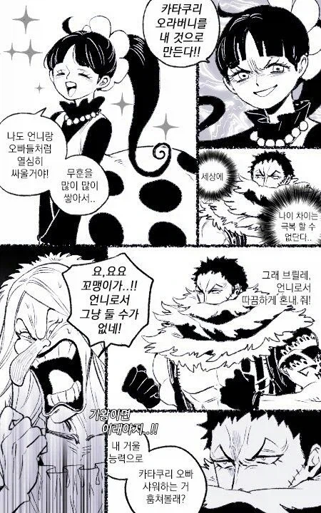만화 496 페이지 | ToonTap 이미지 10