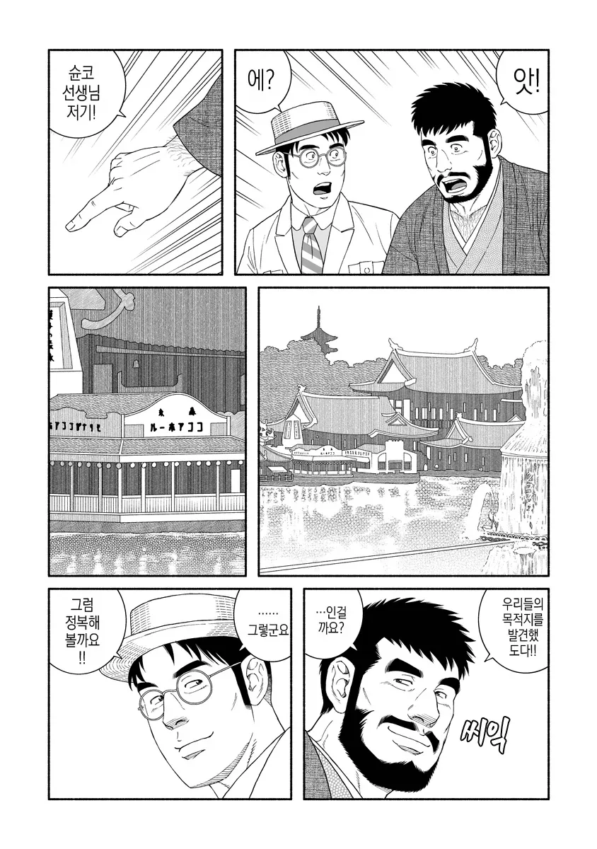 만화 374 페이지 | ToonTap 이미지 5