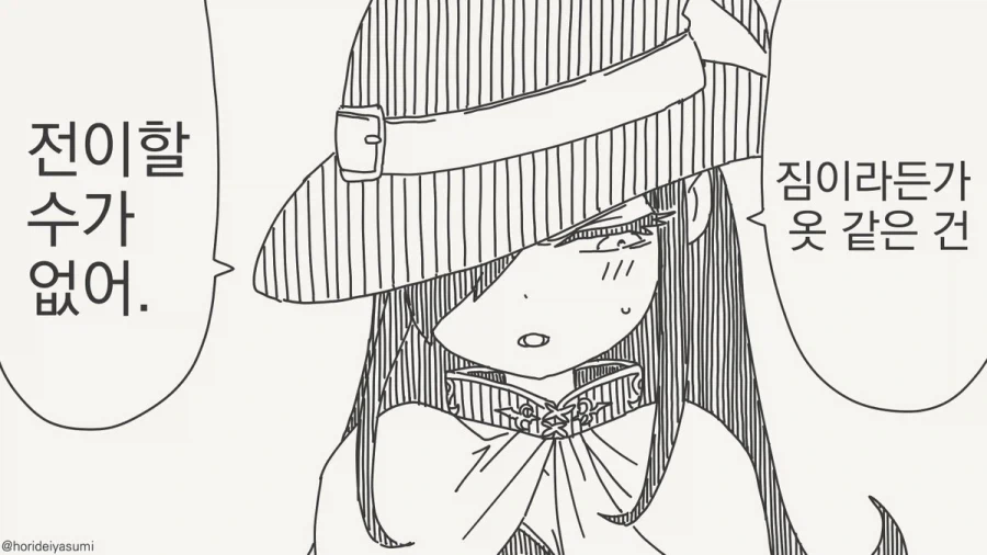 짠! 보지 까꿍!.manhwa_1.webp