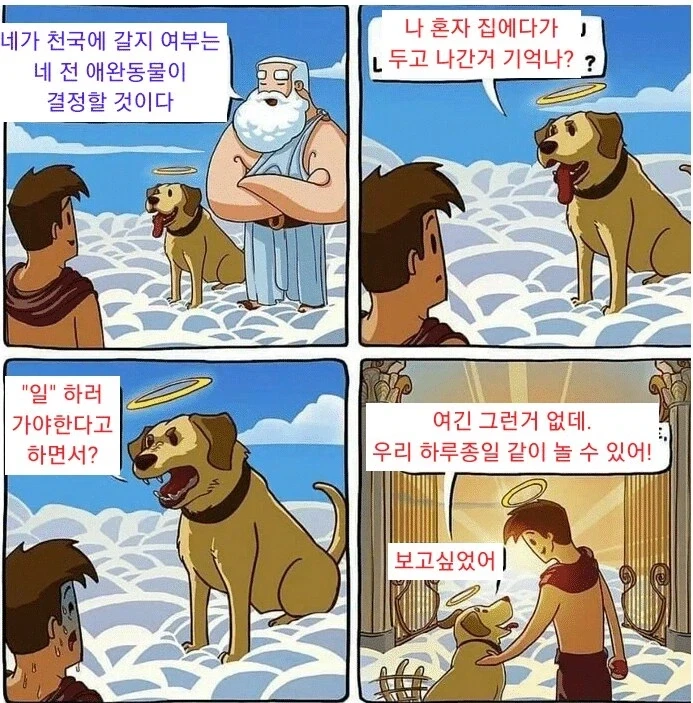 베스트 6 페이지 | ToonTap 이미지 4
