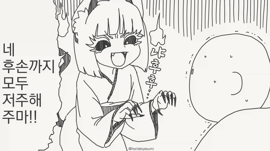만화 481 페이지 | ToonTap 대표 이미지
