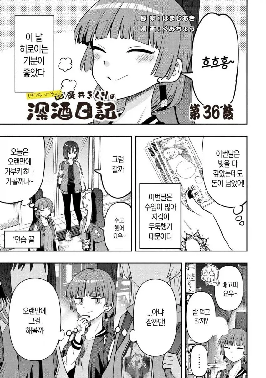 만화 475 페이지 | ToonTap 이미지 8