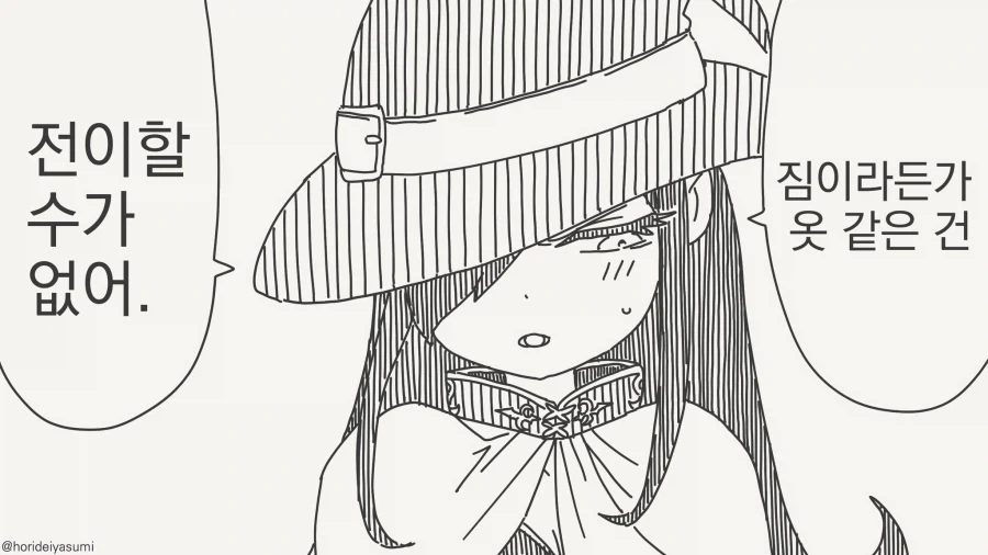 네 전이 마법으로 날 꺼내줘!!!...manwha_1.webp