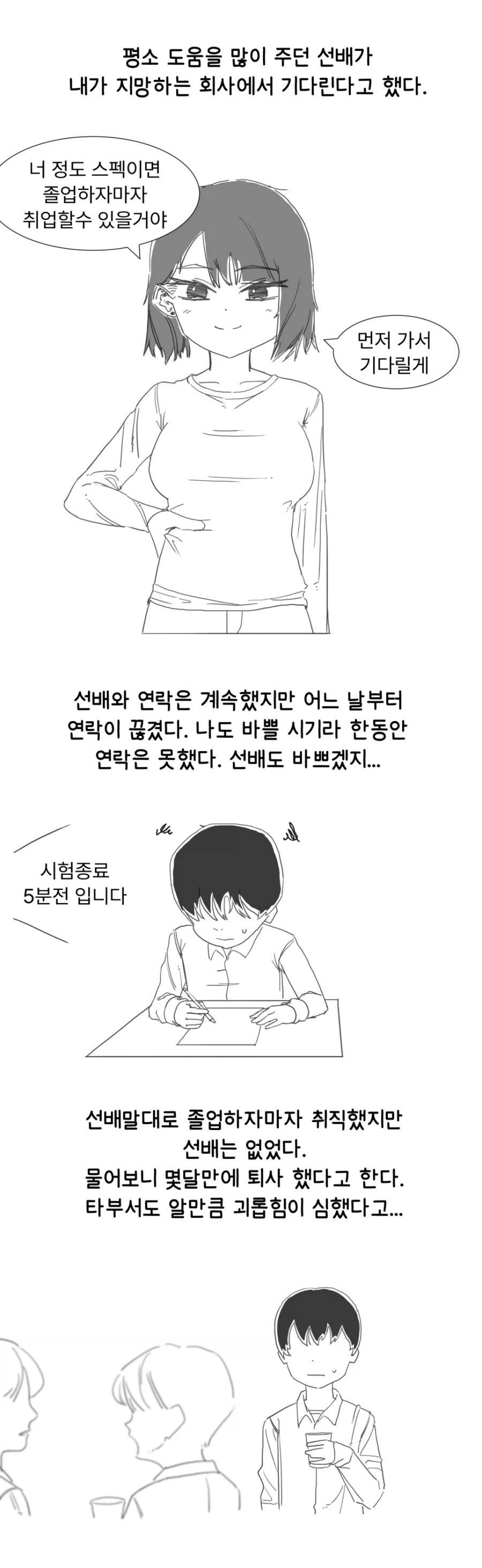 만화 666 페이지 | ToonTap 이미지 2