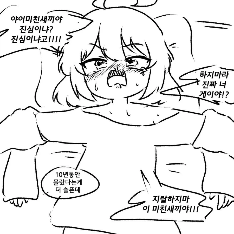 뿌랄친구랑 섹못방에 갇힌만화_4.webp