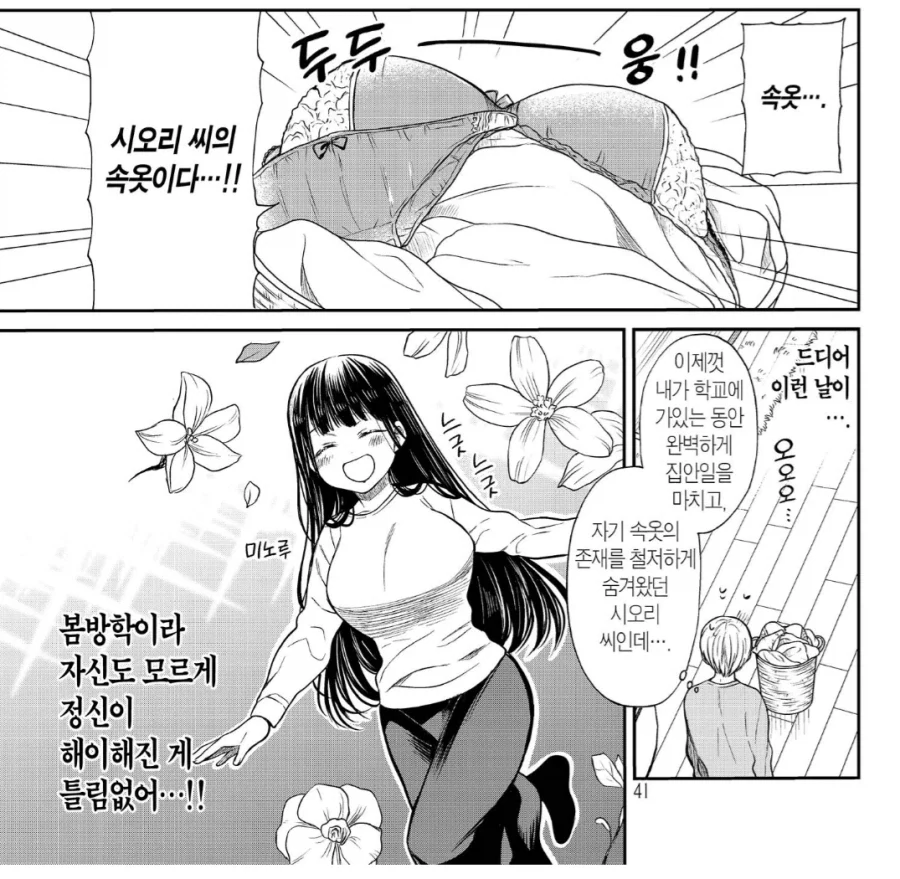 만화 743 페이지 | ToonTap 이미지 9