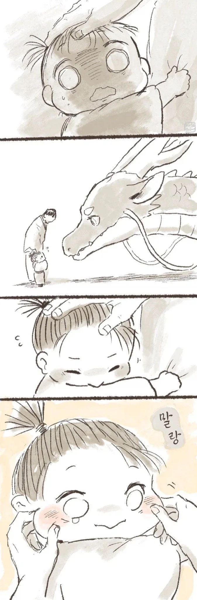 마을의 관습 .manwha - 이미지 2