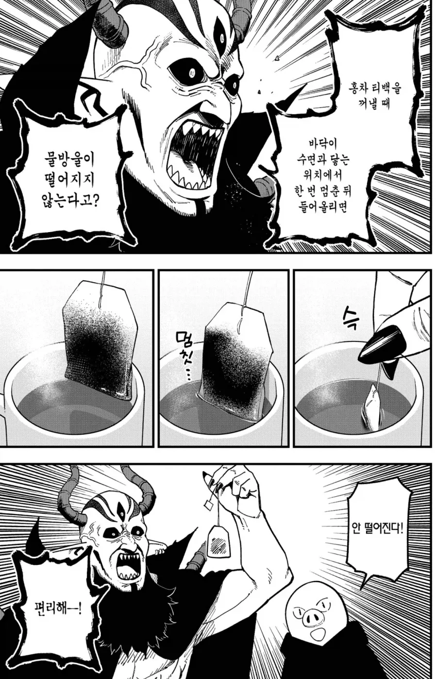 만화 650 페이지 | ToonTap 이미지 11