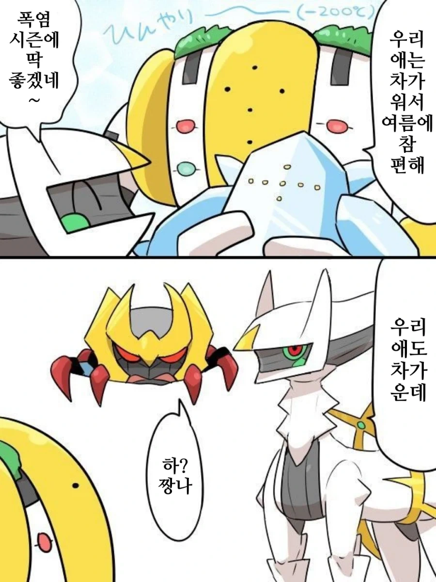 만화 734 페이지 | ToonTap 이미지 6