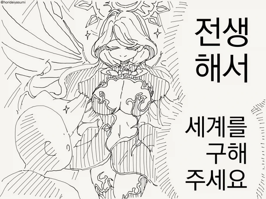 만화 450 페이지 | ToonTap 이미지 15